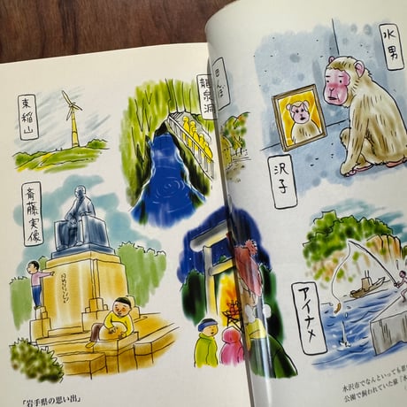 【古本】なめこインサマー