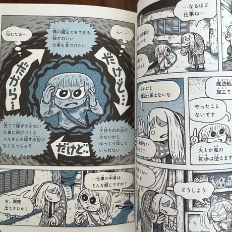 レタイトナイト　2巻