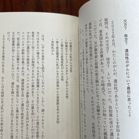 35歳の哲学者、遺伝性がんを生きる　それでも子どもを望むということ