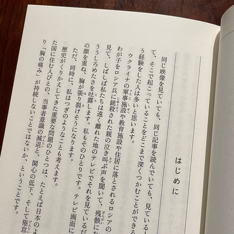 中学生から知りたいウクライナのこと