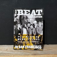 【古本】アレン・ギンズバーグと旅するサンフランシスコ