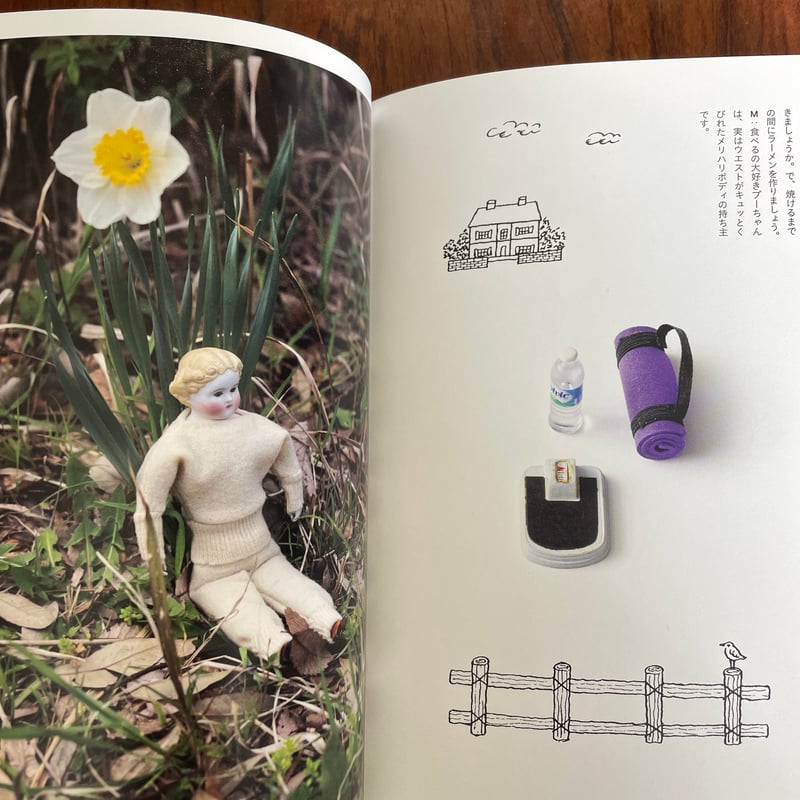 三國寮の人形たち | 古本と新刊 scene