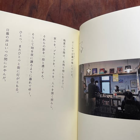 本屋夜話　「小鳥書房文学賞」詞華集　とりをめぐる12話の物語