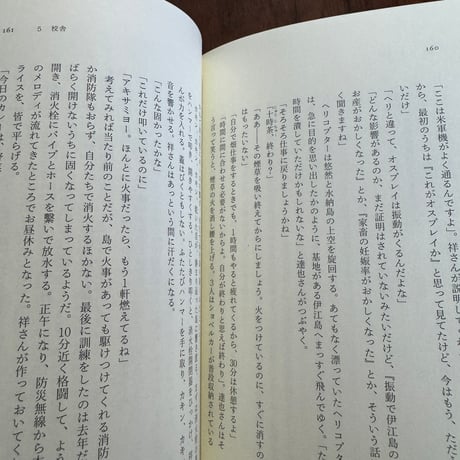 【古本】水納島再訪
