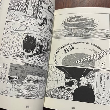 孤独まんが