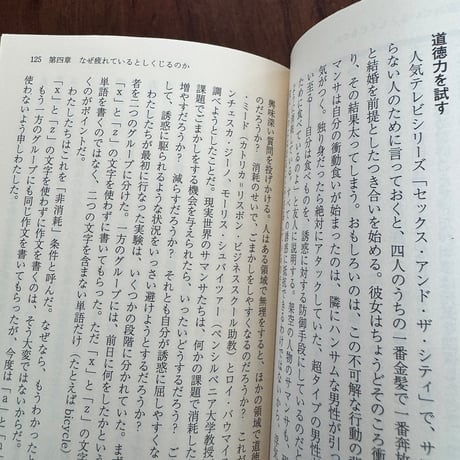 【古本】ずる　嘘とごまかしの行動経済学