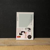 古本】手塚治虫劇場 手塚治虫のアニメーションフィルモグラフィー