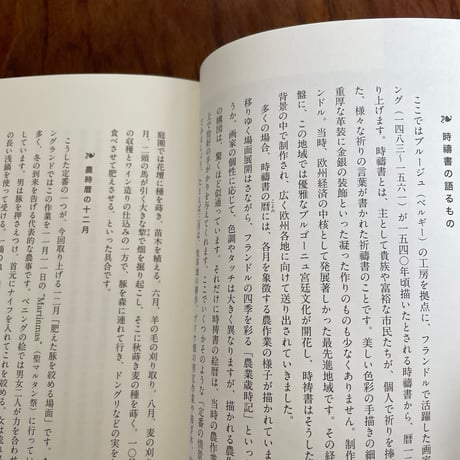 【古本】名画の食卓を読み解く