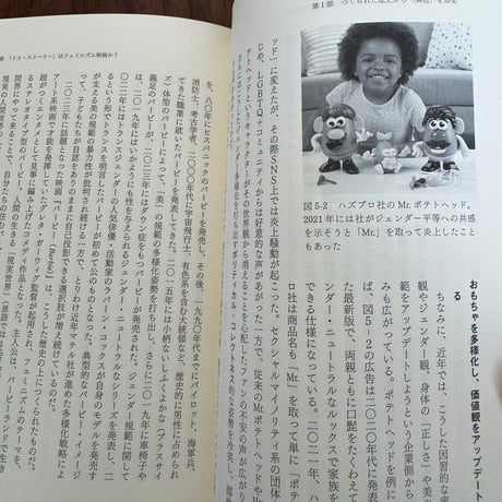 楽しい政治　「つくられた歴史」と「つくる現場」から現代を知る