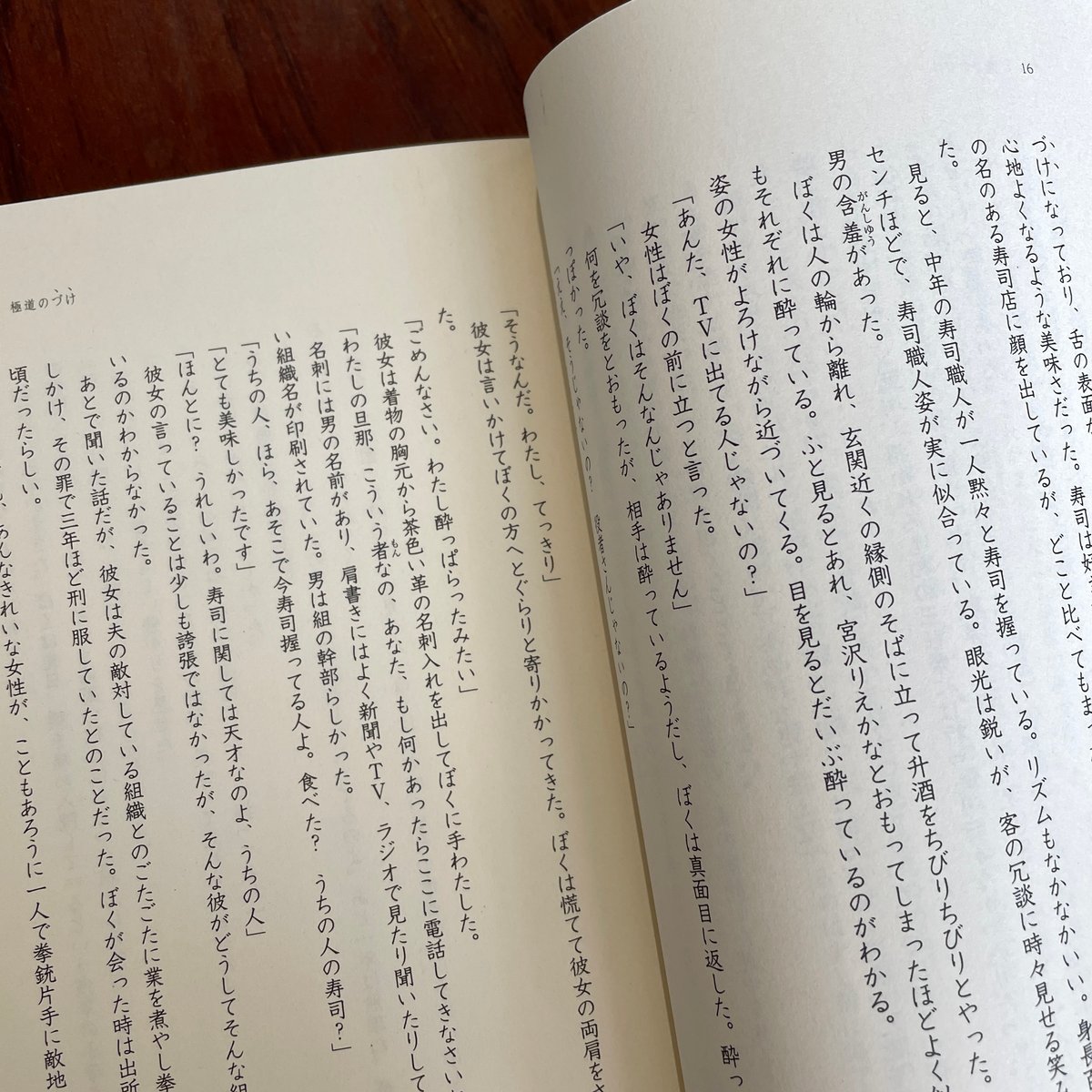 古本】美味しいか恋しいか | 古本と新刊 scene 古本】美味しいか恋しいか | 古本と新刊 scene