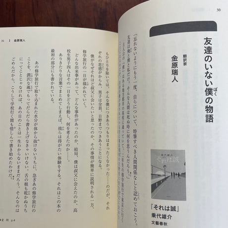 友だち関係で悩んだときに役立つ本を紹介します。