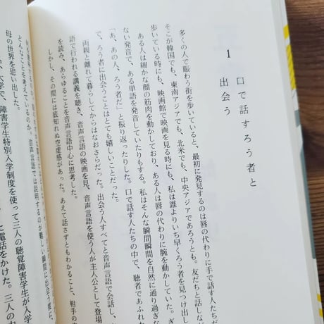 【古本】きらめく拍手の音