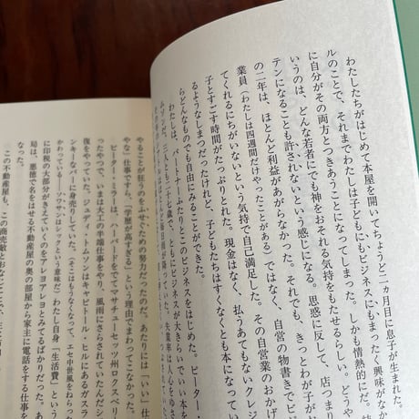 新版　就職しないで生きるには
