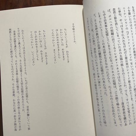 音盤の来歴　針を落とす日々