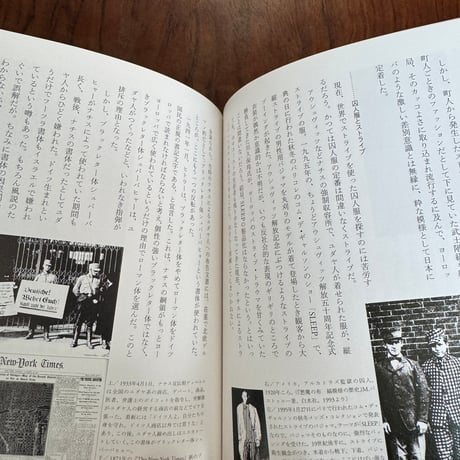 【古本】はじまりの物語　デザインの視線