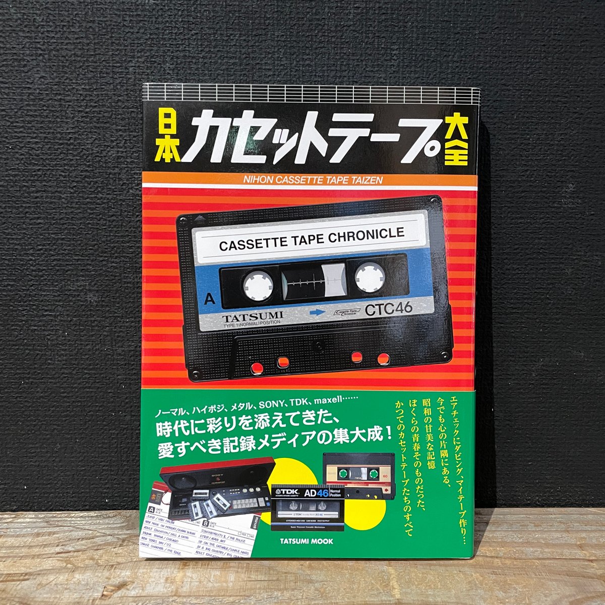 【1巻除いて未使用品!】昭和時代の英語教材　カセットテープ式!全巻揃ってます! Yahoo!オークション -「カセットテープ教材」の落札相場・落札価格