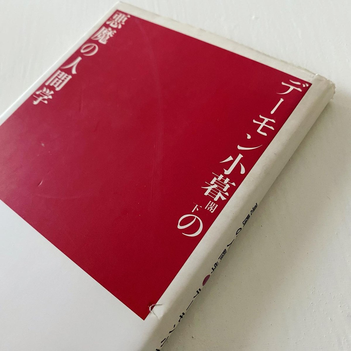 Mr.あいのて デーモン小暮閣下篇 ソニーアトラクションマイクロホン Mr.あいのて デーモン小暮