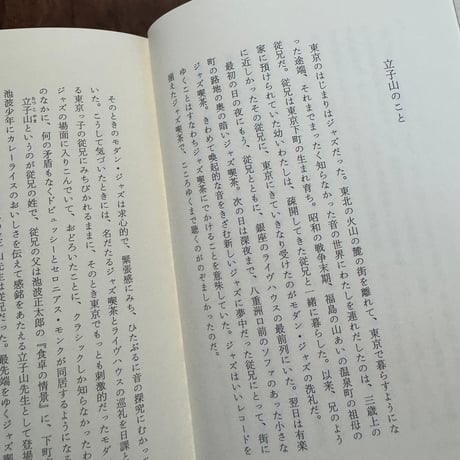 【古本】自分の時間へ