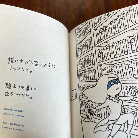 まだ大どろぼうになっていないあなたへ