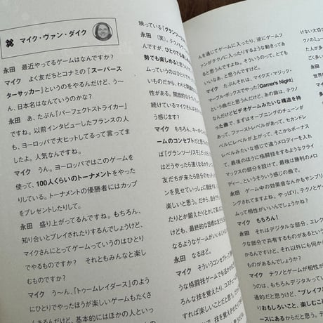 【古本】ゲームの話をしよう