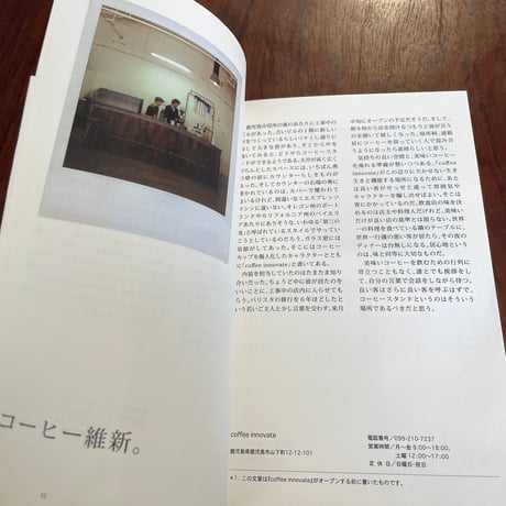 【古本】続・ぼくの鹿児島案内。