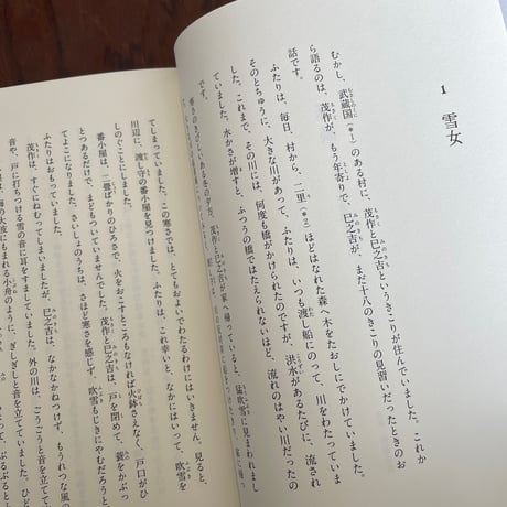 怪談　こわくて不思議な10の話