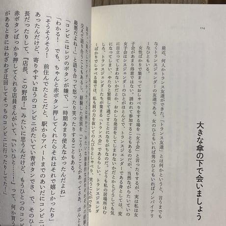 【古本】言葉の展望台