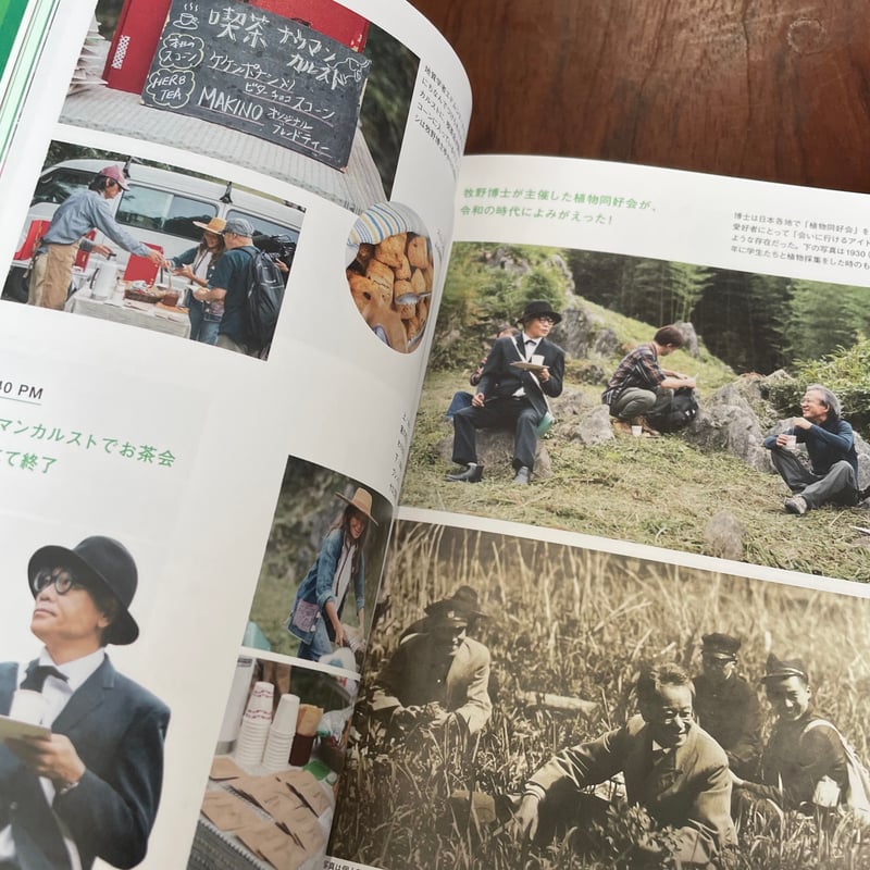 古本】われらの牧野富太郎! | 古本と新刊 scene 古本】われらの牧野富太郎! | 古本と新刊 scene
