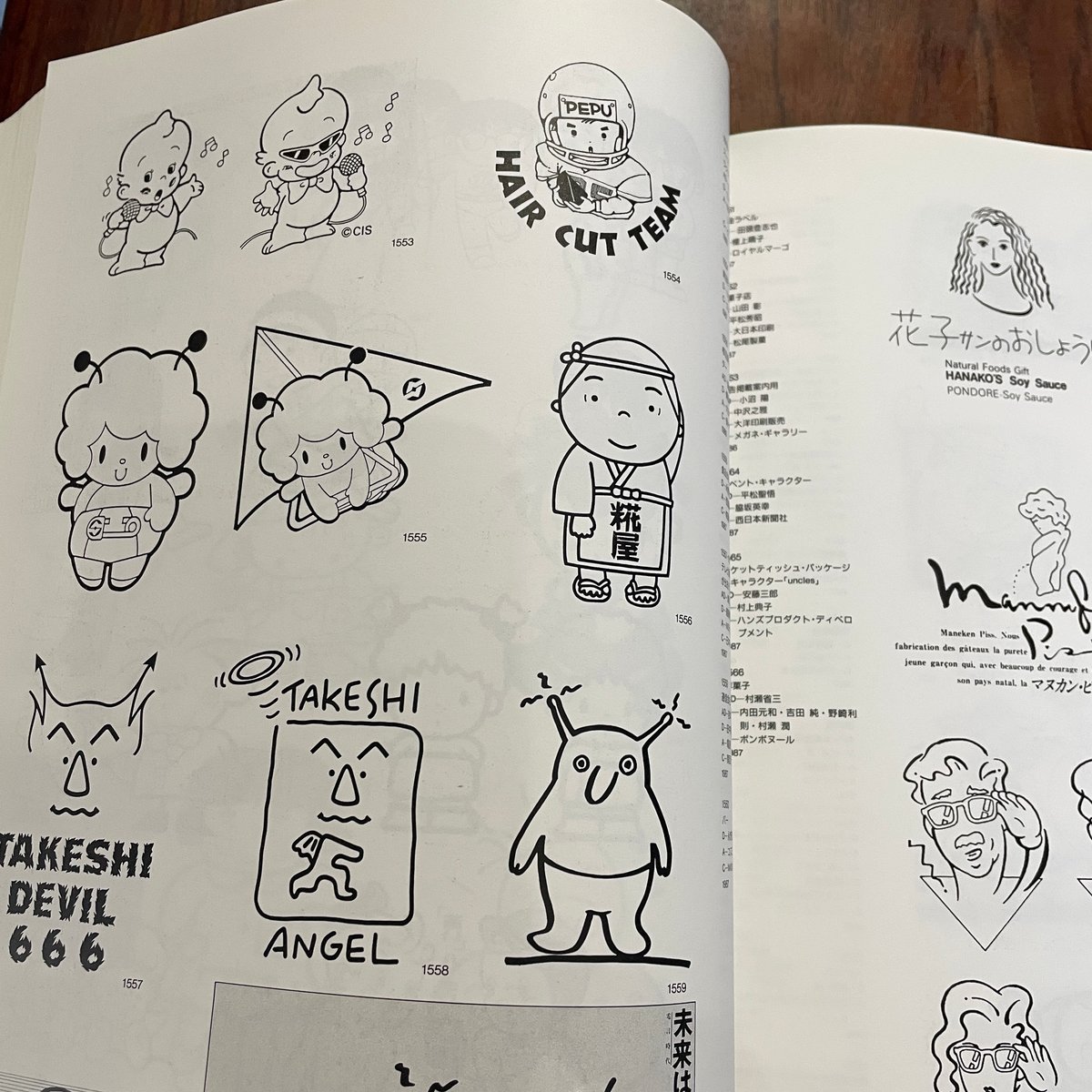 古本】マーク・シンボル・ロゴタイプ 1986-87 | 古本と新刊 scene