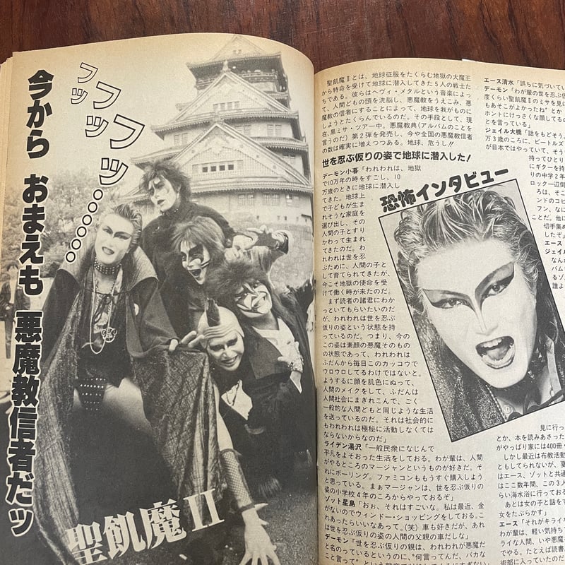 古本】HEIBON SONG 1986年7月号 | 古本と新刊 scene