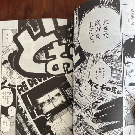 RIOT　vol.02