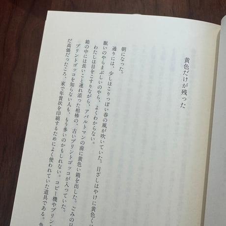 書庫に水鳥がいなかった日のこと　漢詩の手帖
