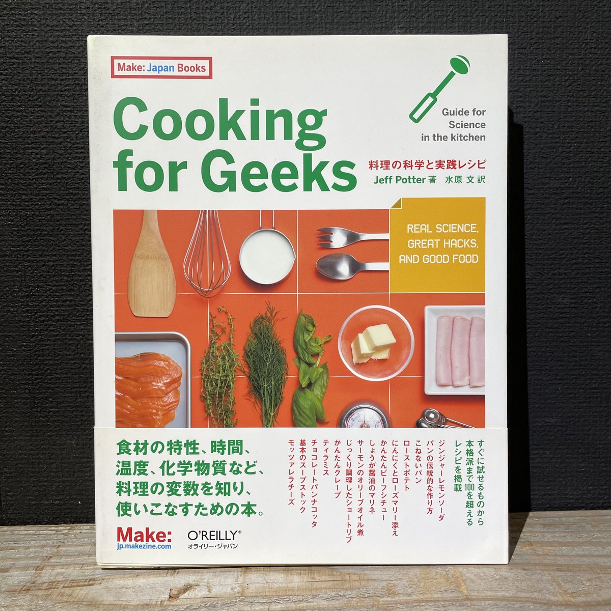 洋書 料理本 Cook Book hors-d'uvre オードブルレシピ