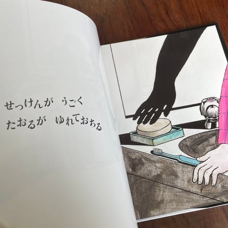 せんめんじょできっちんで