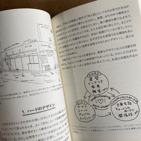 １階革命―私設公民館「喫茶ランドリー」とまちづくり