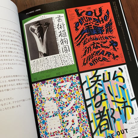 亜細亜の漢字ロゴデザイン
