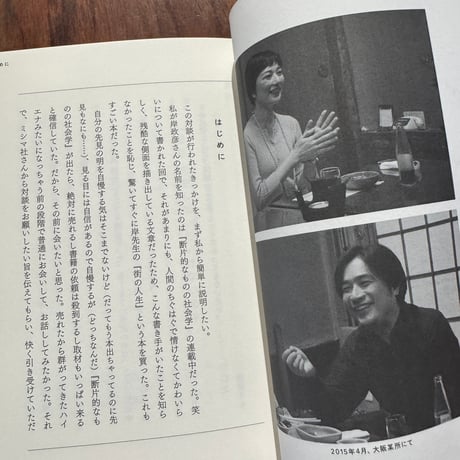 【古本】愛と欲望の雑談