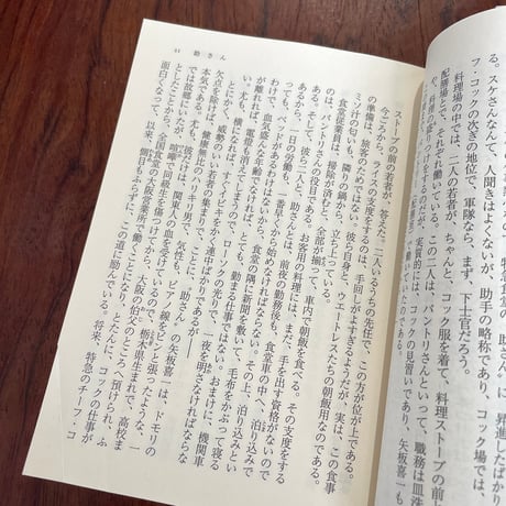 【古本】七時間半