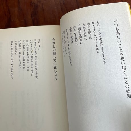 【古本】自然のレッスン