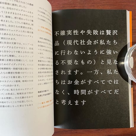 TATTVA vol.6　特集：生まれるうちあわせ。いい会議。