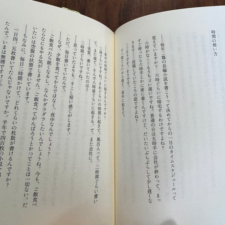 ふつうの人が小説家として生活していくには