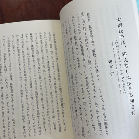 休むヒント。