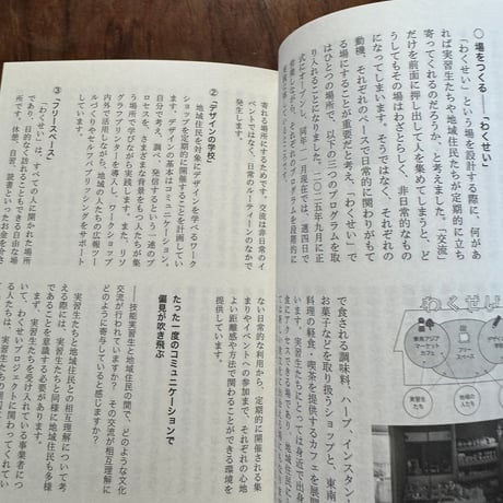 移民・難民・アート　越境する想像力