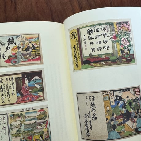 【古本】三河の広告