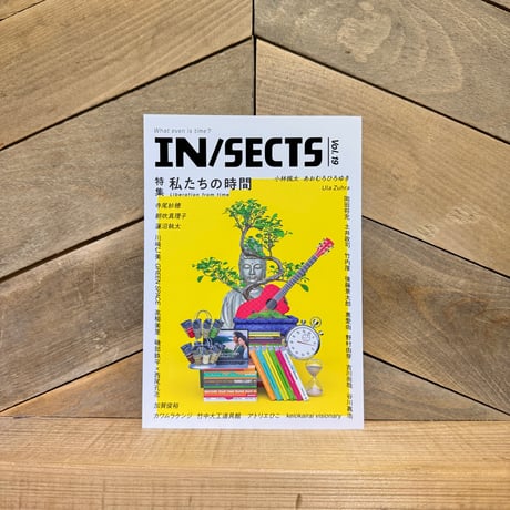 IN/SECTS vol.19　私たちの時間