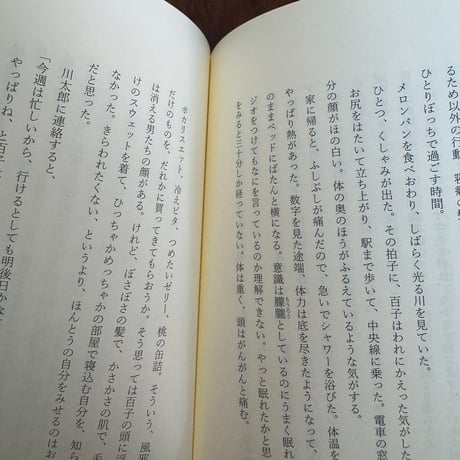 風を飼う方法