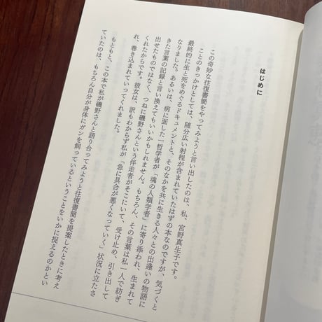 急に具合が悪くなる