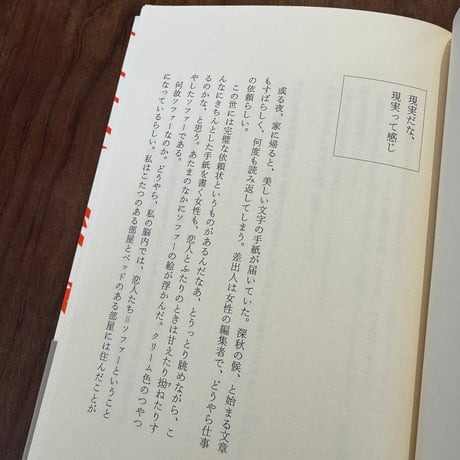 【古本】現実入門　ほんとにみんなこんなことを？