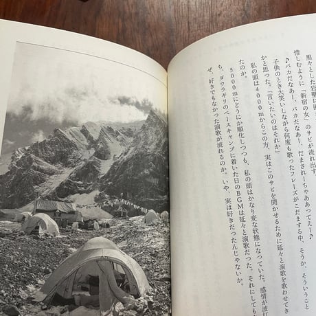 ぶらっとヒマラヤ