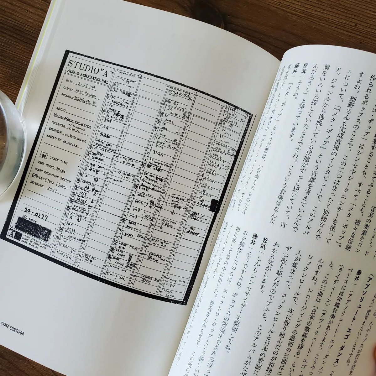 YMOのONGAKU | 古本と新刊 scene